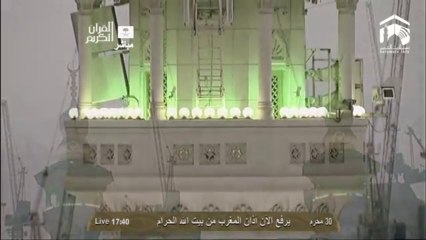 Makkah Maghrib 3rd December 2013