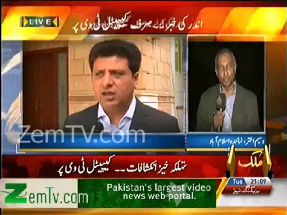 Inside story of Chairman NADRA Termination