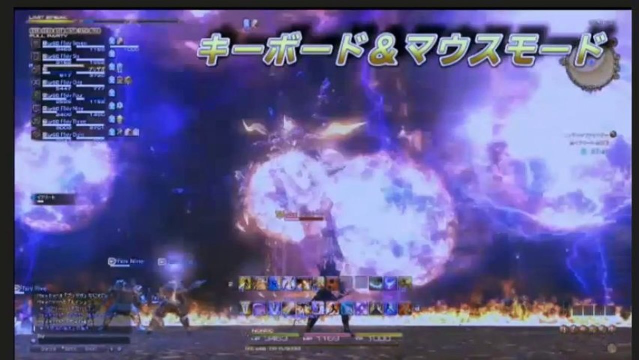 Final Fantasy XIV : A Realm Reborn (PS4) - PS4/PS Vita Remote Play Demo PSA 2013