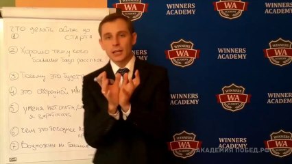 академия победителей