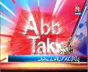 AbbTakk Headlines - 0100 AM - 04 December 2013