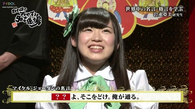 [AIDOL] 130416 SKE48 no Oyasumi Meigen Dojo ep12 (Iwanaga Tsugumi)