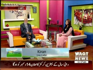 Salam Pakistan 03 December 2013 (part 2)