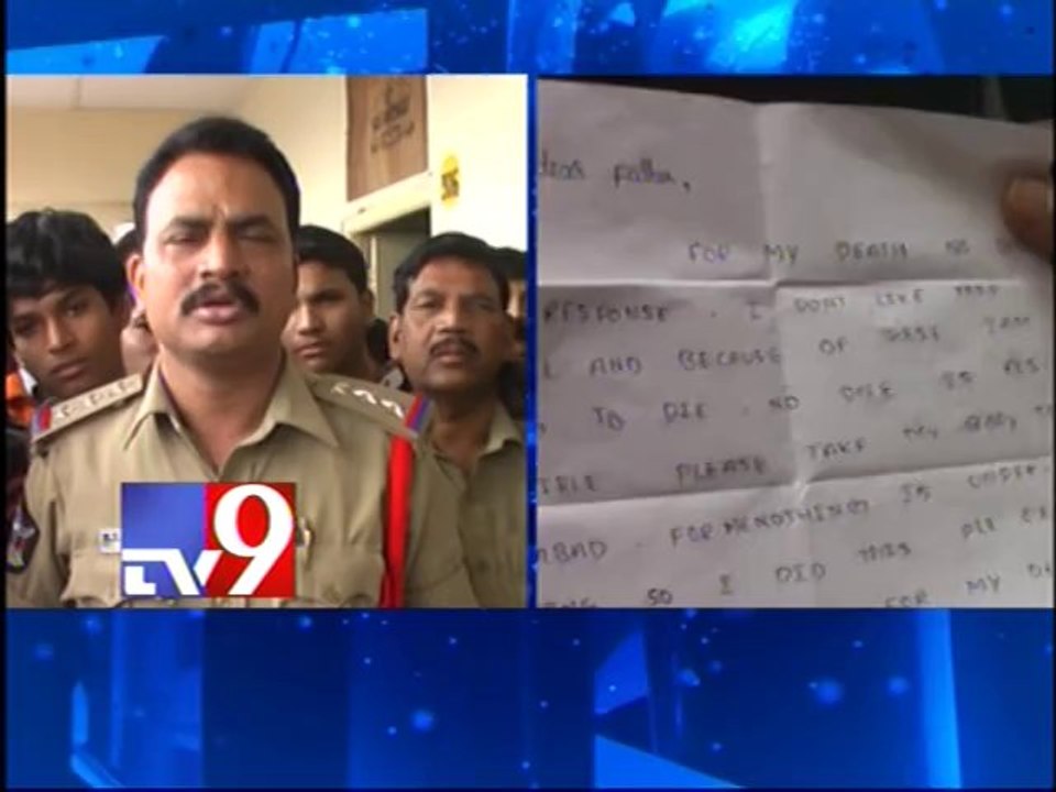 Inter student commits suicide - Part 1