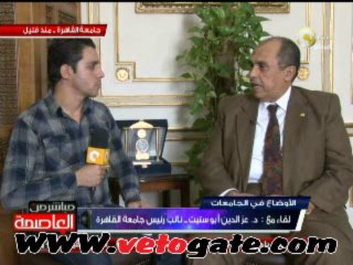 لقاء مع عزالدين ايبوستيت نائب رئيس جامعة الازهر