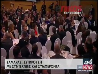 Ομιλία Σαμαρά