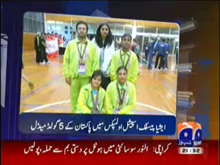 Geo News 9pm Bulletin – 3 December 2013