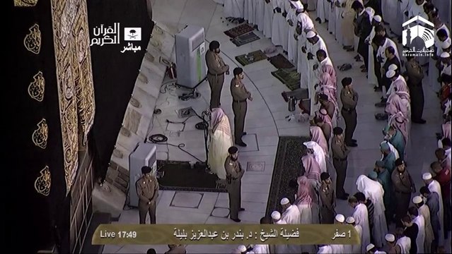 HD_ Makkah Maghrib 4th December 2013 Sheikh Baleela