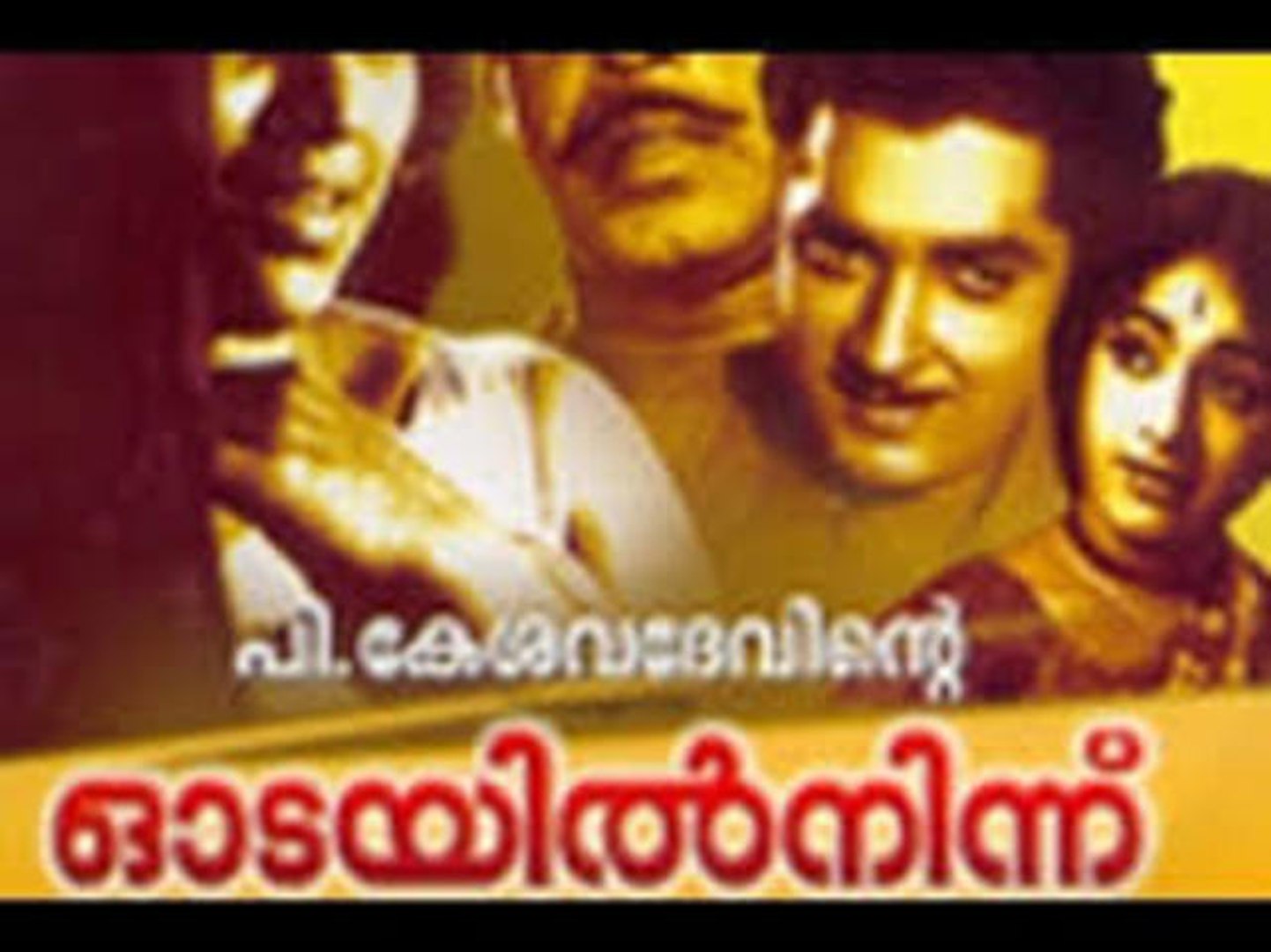 Odayil Ninnu 1965: Full Length malayalam movie - video Dailymotion