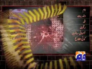 Geo FIR-03 Dec 2013-Part 3 Acid thrown case accused Ghulam Shabbir still at large
