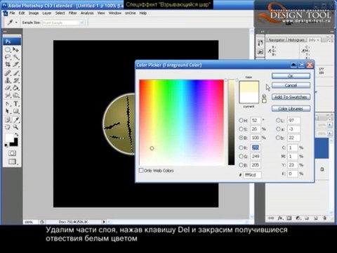 Видеоурок Photoshop. Взрывающийся шар