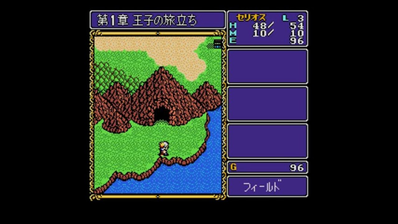 Dragon Slayer : The Legend of Heroes