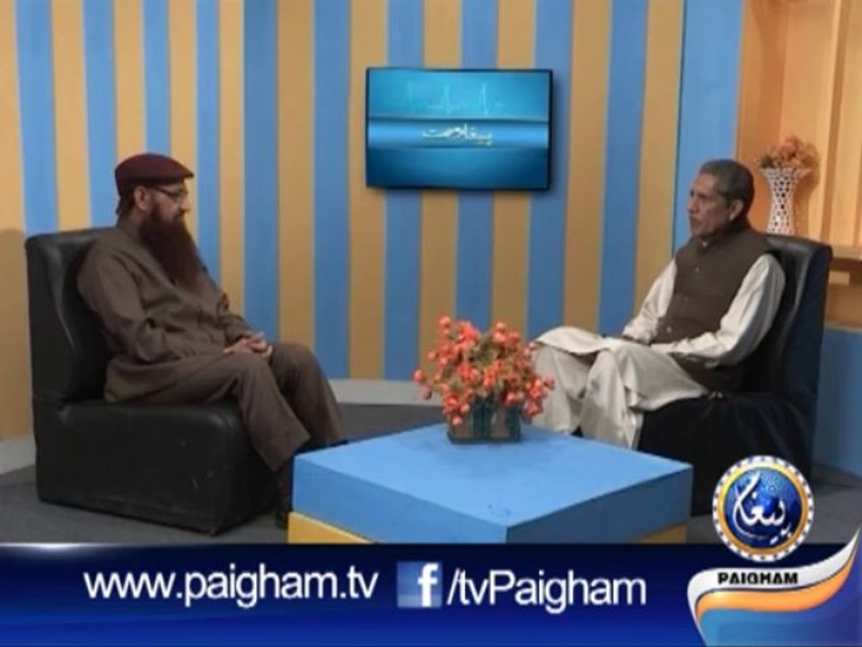 Paigham-e-Sehat EP17