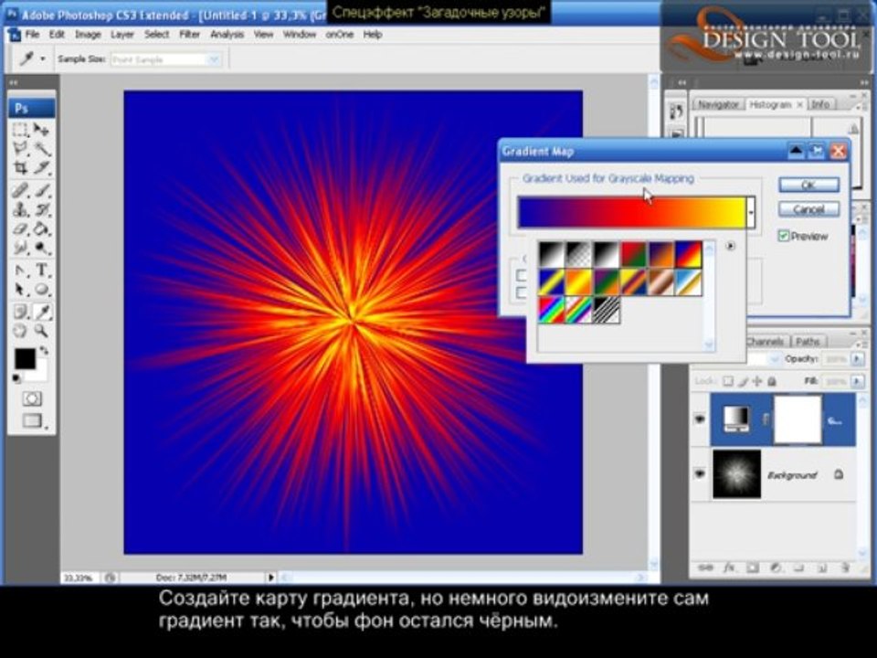 Видеоурок Photoshop. Необычные узоры