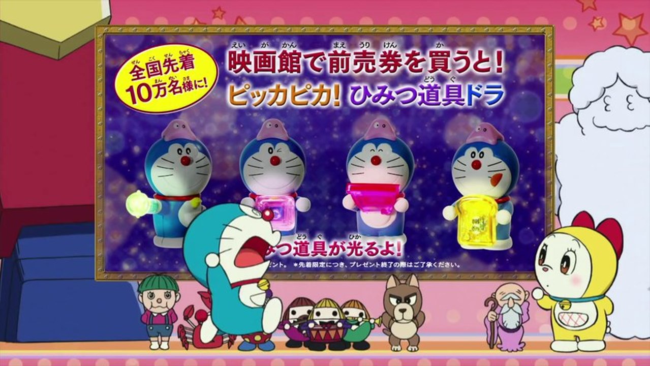 Trailer -   Doraemon: Shin Nobita no Daimakyö ~Peko to 5-nin no Tankentai~