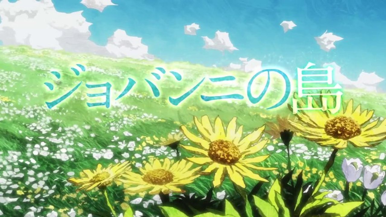 Trailer - Giovanni no Shima