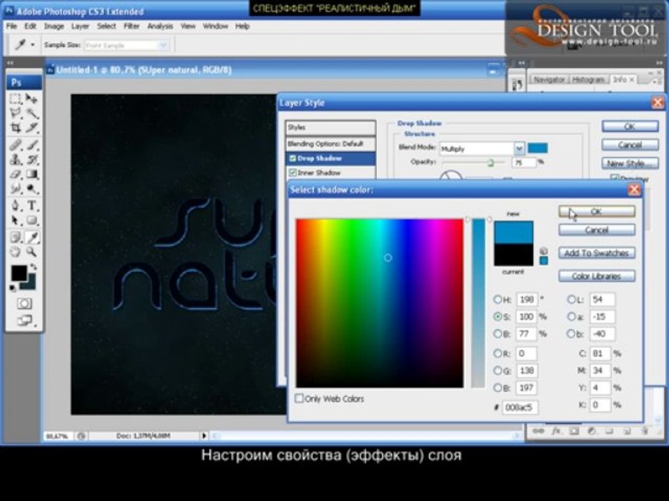 Видеоурок Photoshop. Реалистичный дым