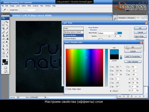 Видеоурок Photoshop. Реалистичный дым