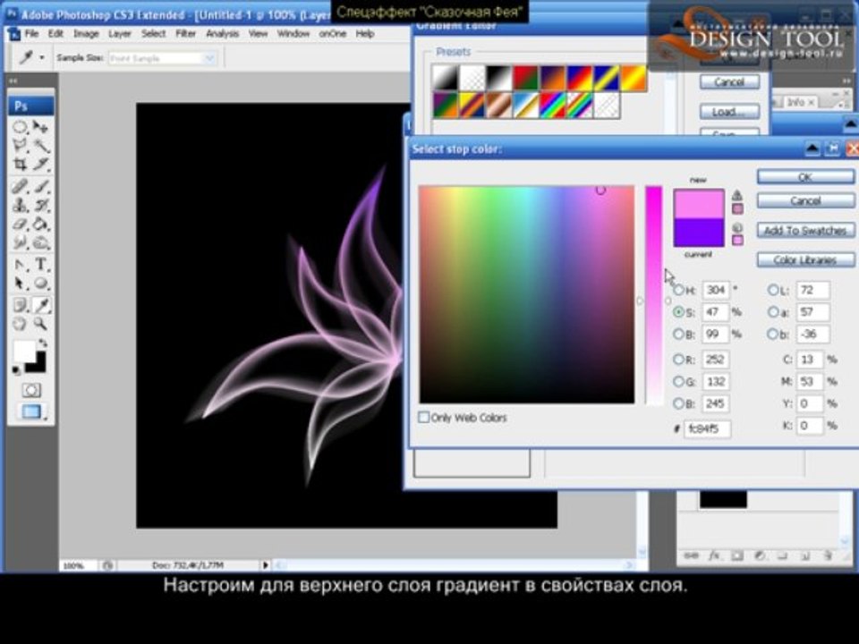 Видеоурок Photoshop. Сказочная фея