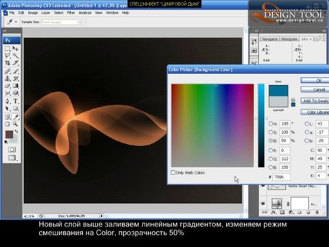 Видеоурок Photoshop. Цифровой дым