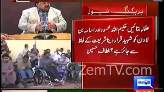 Altaf Hussain again blasts at Jamaet Islami