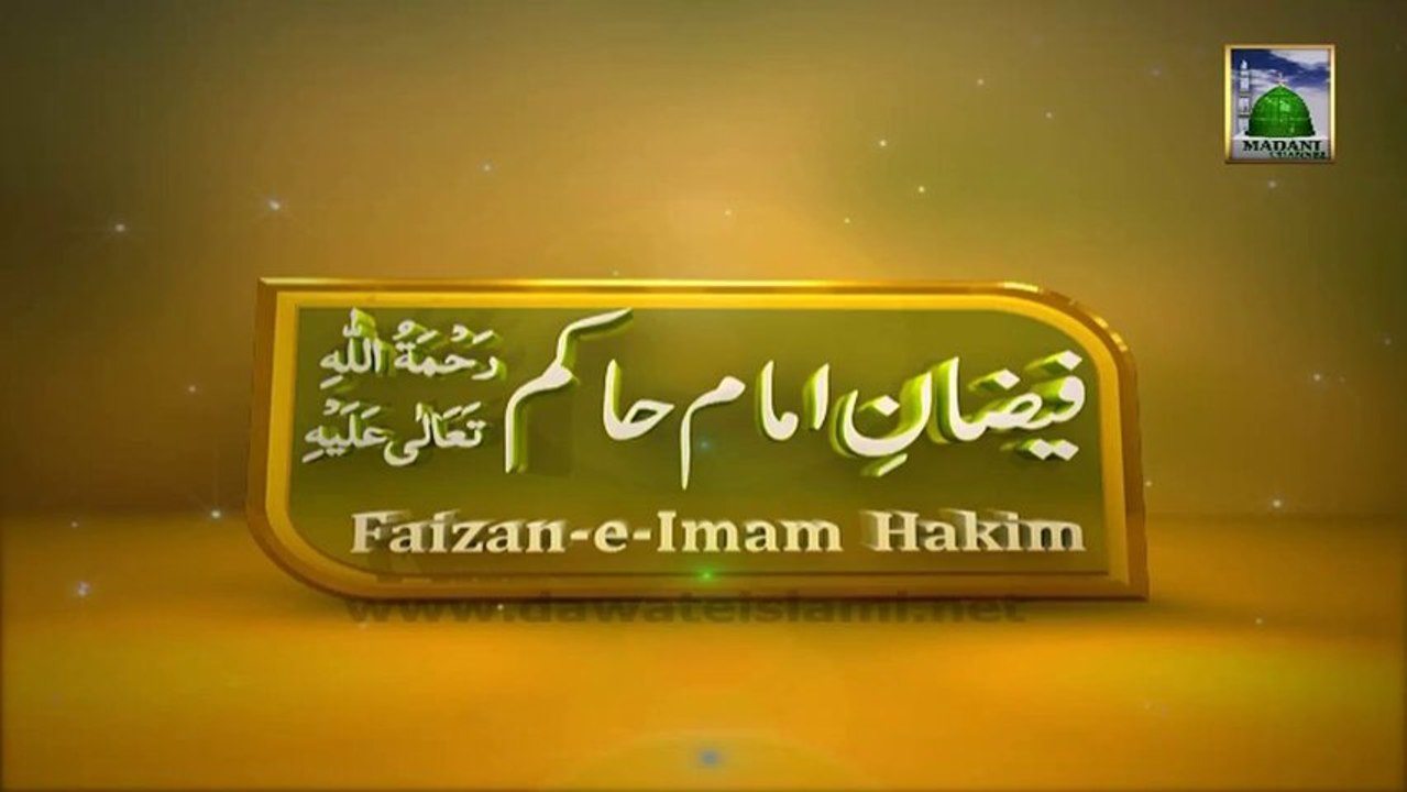 3d Animation Video - Madani Channel ID - Faizan e Imam e Hakim