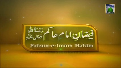 3d Animation Video - Madani Channel ID - Faizan e Imam e Hakim