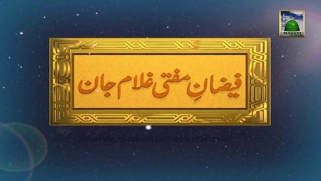 3d Animation Video (Madani Channel ID) - Faizan e Mufti Ghulam Jan