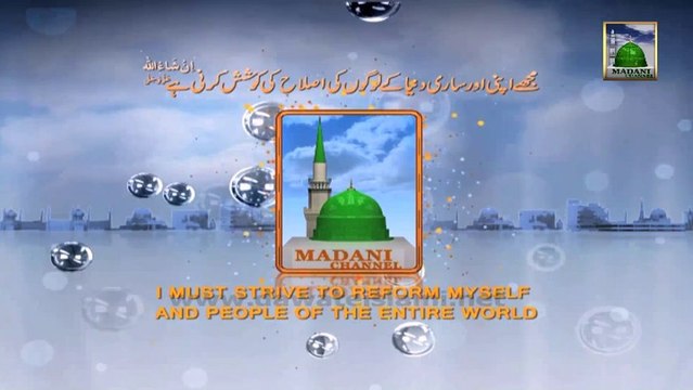 Islamic Book Add - Khauf e Khuda - Promo