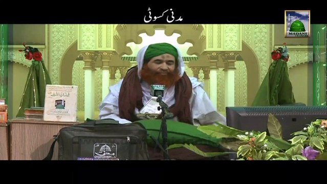 Madani Kasoti 06 - Hazrat Nooh - Maulana Ilyas Qadri - Quiz Round