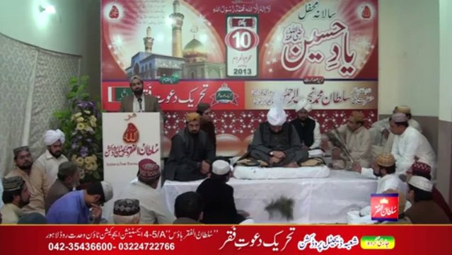 Manqabat = Panjtan Hai Naam Pyara (Awaz Mohammad Sajid Sarwari Qadri )