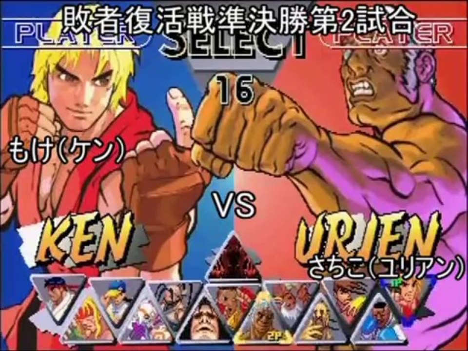 SFIII 2nd Impact Matchs japonais Amusement Park 3/6