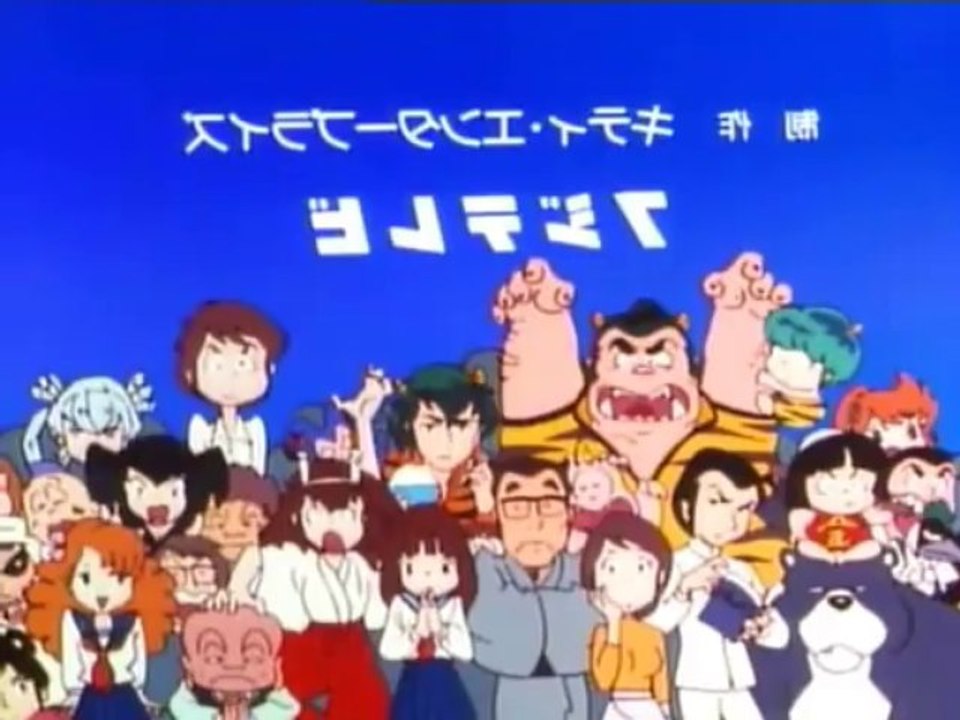 Urusei Yatsura Uchuu Wa Taihen Da InuYDesi Fandub