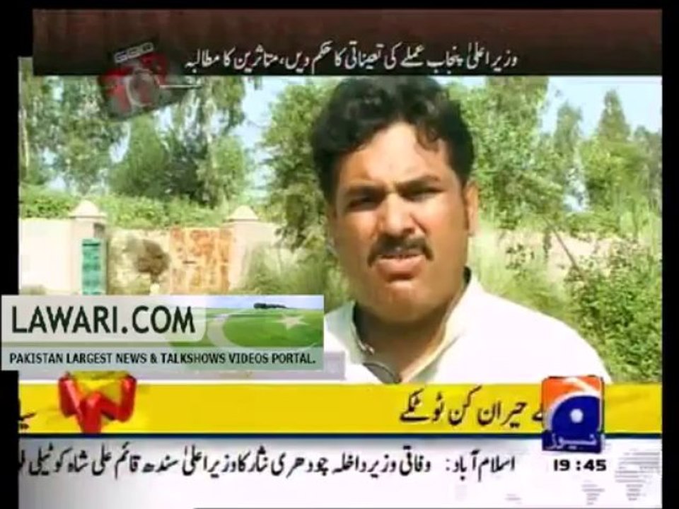 Geo FIR - 4th December 2013