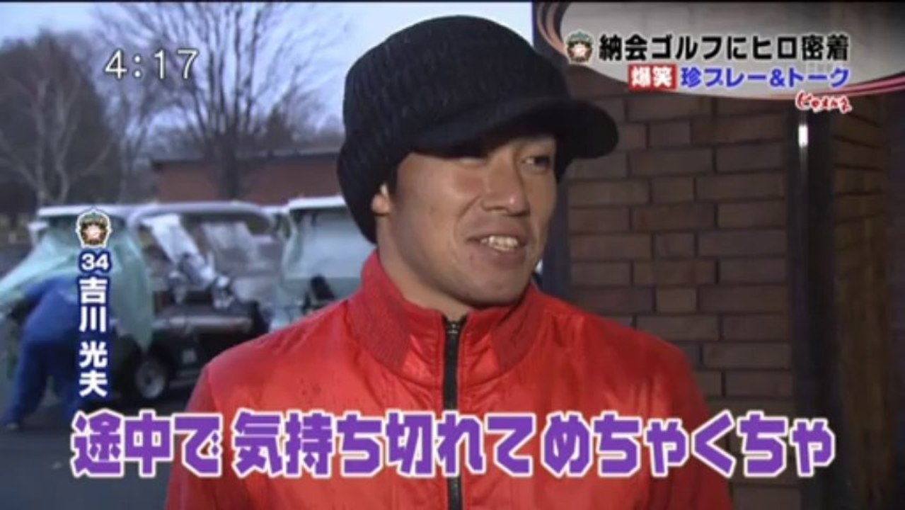 イチオシファイターズ　納会ゴルフ大会