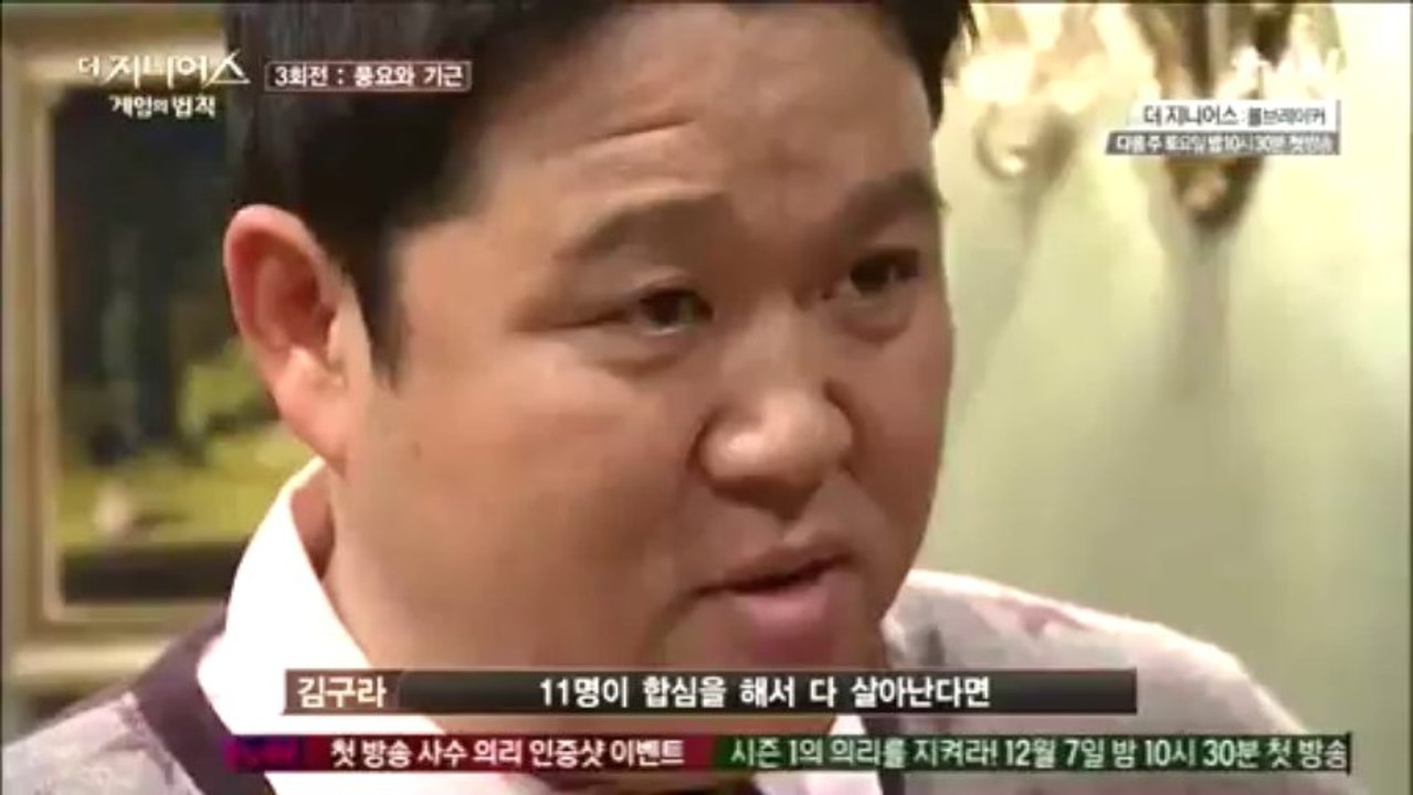 더 지니어스 - 룰브레이커 0회.131130.레전드 오브 더 지니어스.HDTV.H264.450p-101
