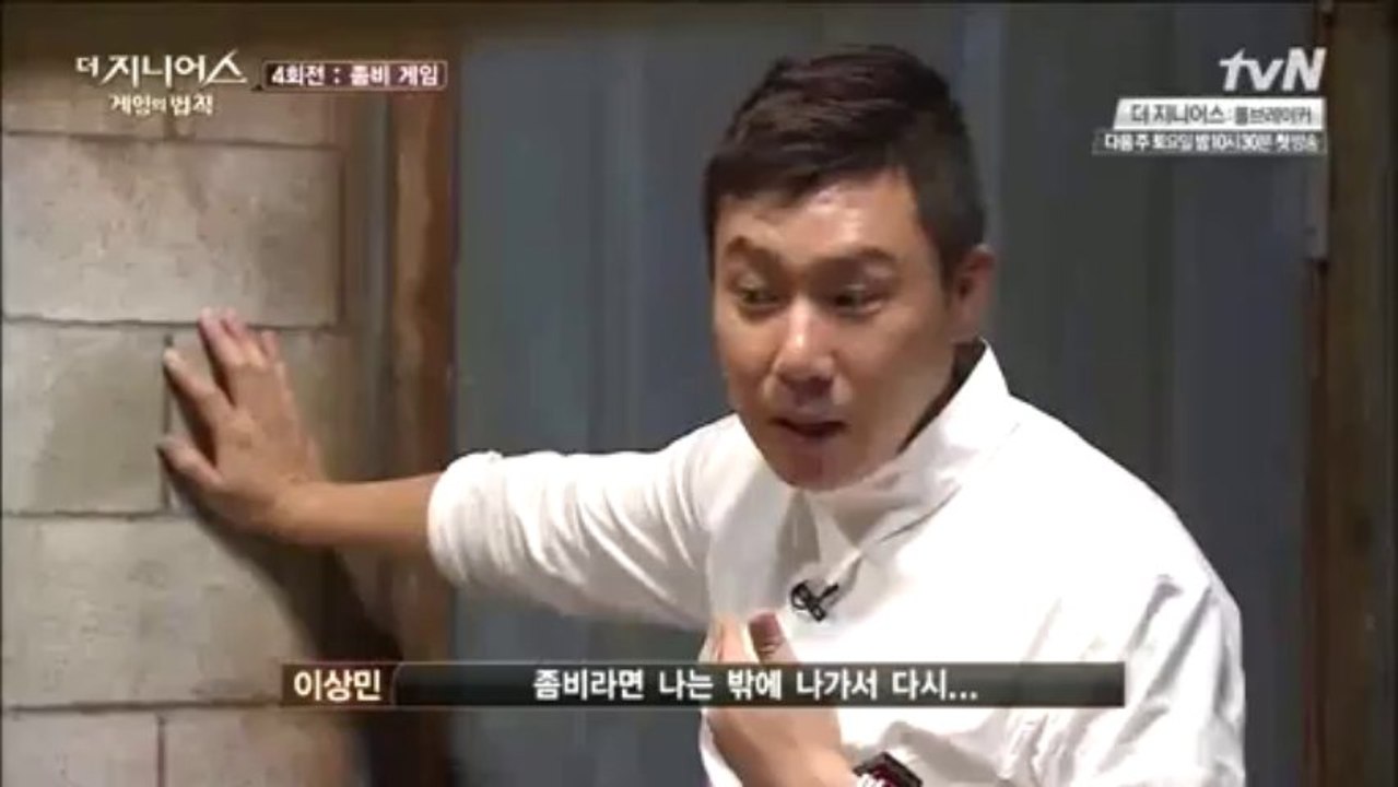 더 지니어스 - 룰브레이커 0회.131130.레전드 오브 더 지니어스.HDTV.H264.450p-149