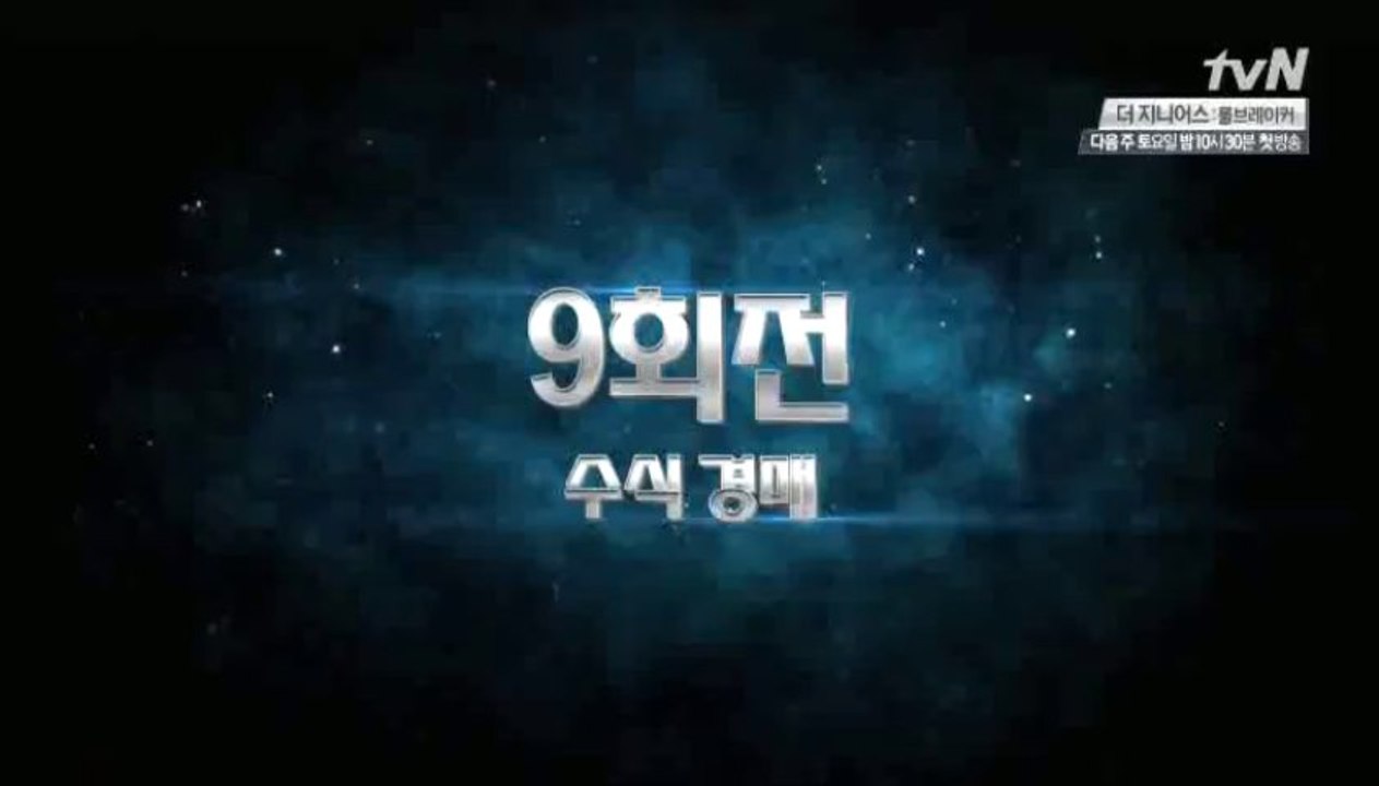 더 지니어스 - 룰브레이커 0회.131130.레전드 오브 더 지니어스.HDTV.H264.450p-281