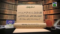 Islamic Information 04 - Aala Hazrat - Urdu Language