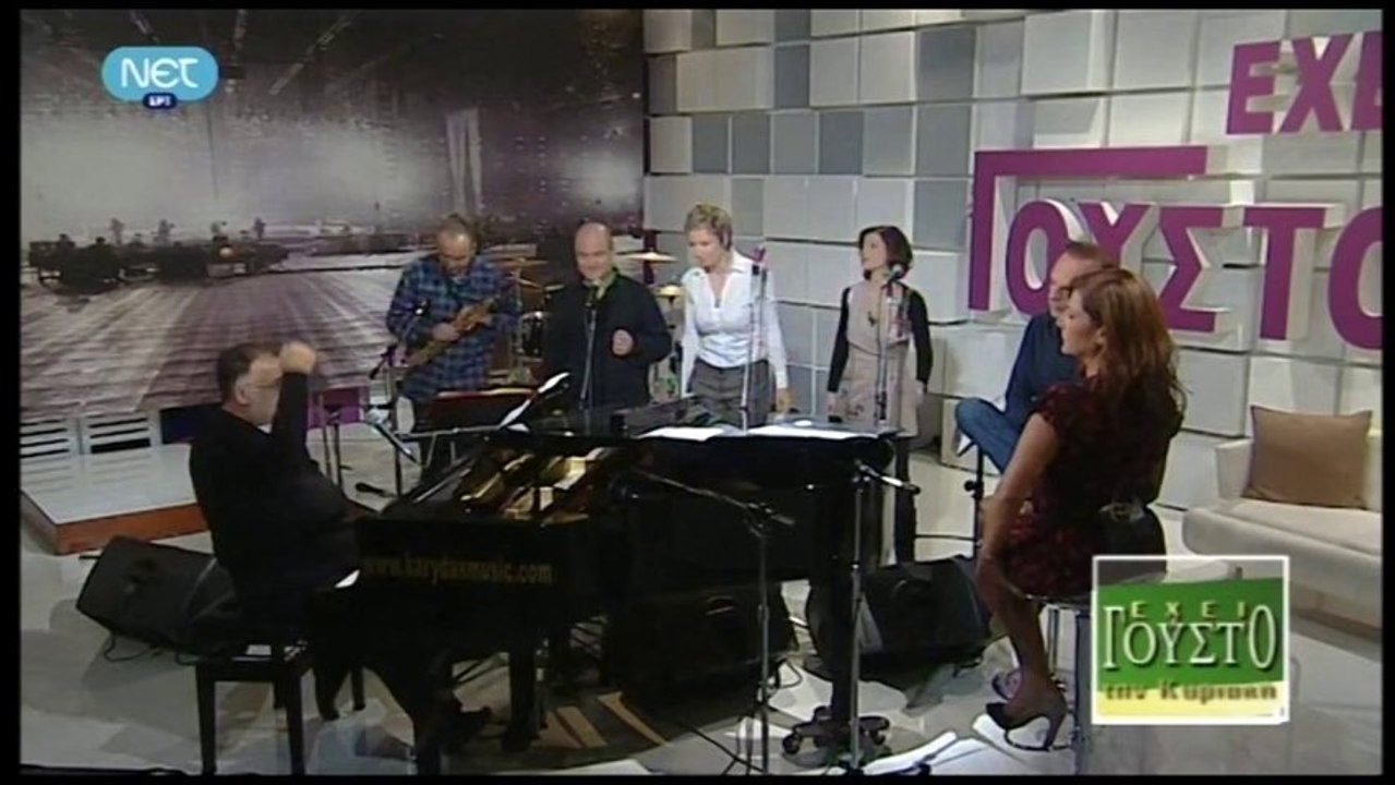Θεσσαλονίκη - Θάνος Μικρούτσικος & Φιλοι