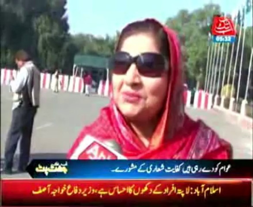 Fashion enthusiast, Members of Punjab Assembly