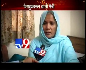 Indian Man & Pakistani Girl Love Story on Facebook-TV9