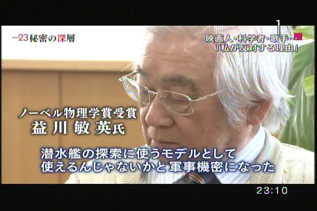 news23_chomeijingakataruhantainoriyuu
