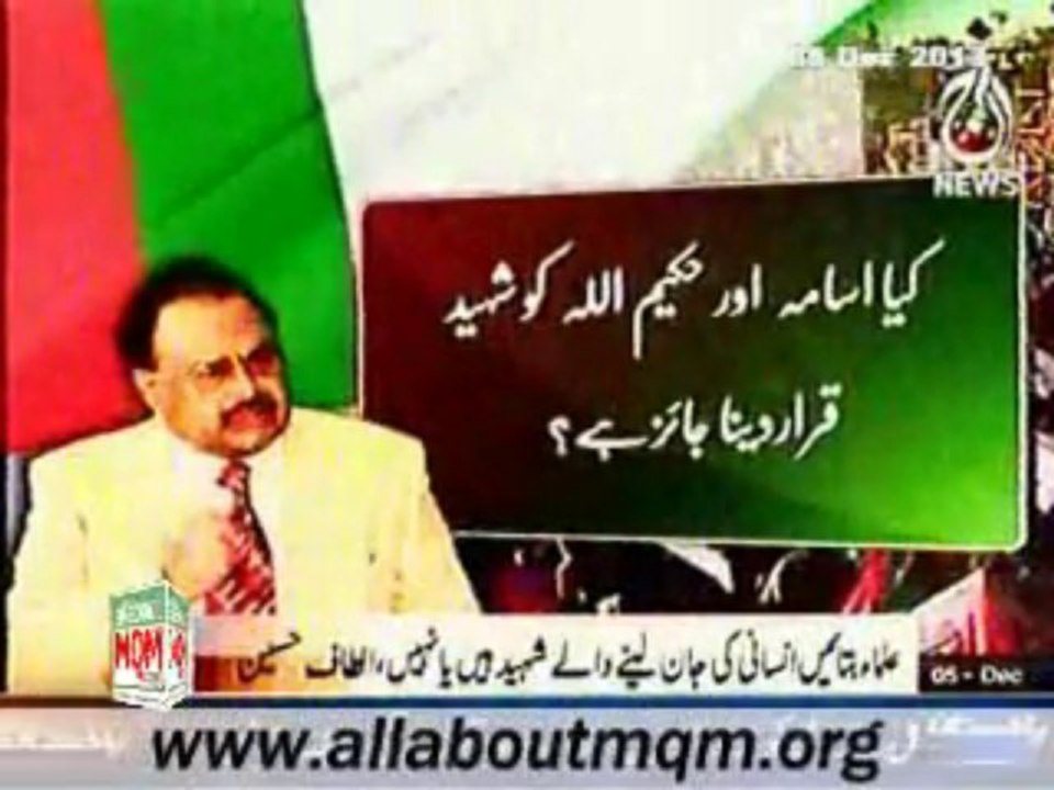 Scholars should tell people if it is right to call killers of innocent people martyrs: Altaf Hussain