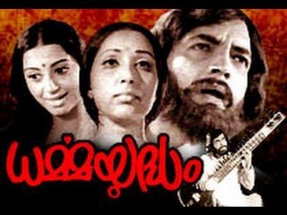 Oohakachavadam 1988: Full Length Malayalam Movie