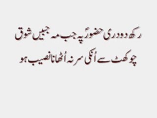 YA RAB MADINE PAAK MAIN JANA NASIB HO LYRICS