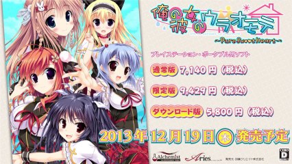 「俺の彼女のウラオモテ ～Pure Sweet Heart～」自己紹介ボイス（鳴ヶ崎カンナ）