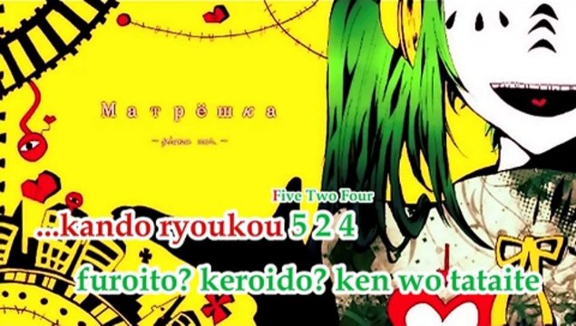 【Karaoke】『Matryoshka （piano-ver）』【Off Vocal】