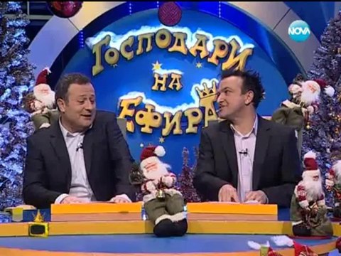 Gospodari na efira 05.12.2013