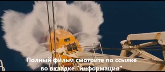 Капитан Филлипс